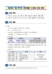 7월 대전평생학습관 학부모 아카데미 수강생 모집 안내 :: 공지사항 :: 대전변동중학교 대전변동중학교 :: 공지사항 :: 7월 대전평생학습관 학부모... 