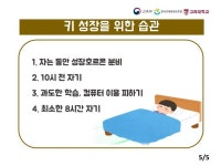 도림고등학교 :: 가정통신문 :: [인천교육소식] 학생 비만예방 카드뉴스 안내