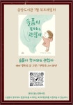 수원시 중앙도서관 7월 사서 추천도서 도서 안내 :: 공지사항 :: 능실중학교 능실중학교 :: 공지사항 :: 수원시 중앙도서관 7월 사서 추천도서 도서... 