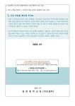 188호 공부스트레스(가정통신문) :: 가정통신문 :: 영문중학교 영문중학교 :: 가정통신문 :: 188호 공부스트레스(가정통신문)