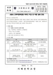 [일반] 시흥시 진학역량박람회 학부모 특강 및 학생 참여 안내 :: 가정통신문 :: 서해중학교 서해중학교 :: 가정통신문 :: [일반] 시흥시... 