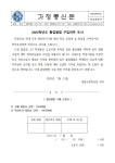 2023학년도 졸업앨범 구입여부 조사 :: 가정통신문 :: 영북고등학교 영북고등학교 :: 가정통신문 :: 2023학년도 졸업앨범 구입여부 조사