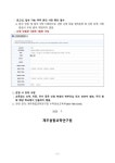 제주융합과학연구원 6학년 대상 2023년 여름방학 함께하는 군집드론과 코딩 프로그램 신청안내 :: 공지사항 :: 한라초등학교 한라초등학교... 