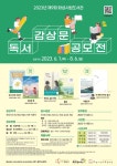 화원초등학교 :: 공지사항 :: 제9회 화성시립도서관 독서감상문 공모전 안내