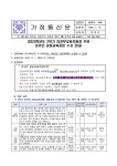 가정통신문 :: 동국대학교사범대학부속영석고등학교 동국대학교사범대학부속영석고등학교 :: 가정통신문 :: 2023학년도 2학기... 