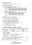 [제88호] 2023학년도 여름방학 중 유의사항 안내 :: 가정통신문 :: 보성고등학교 보성고등학교 :: 가정통신문 :: [제88호] 2023학년도 여름방학... 