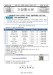 (제2023-119호)2023학년도 2학기 김포지구 온라인 공동교육과정 신청 안내 :: 가정통신문 :: 하성고등학교 하성고등학교 :: 가정통신문... 