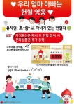 2023 하절기 마음이 따뜻한 헌혈 영웅 캠페인 안내 :: 가정통신문 :: 절영초등학교 절영초등학교 :: 가정통신문 :: 2023 하절기 마음이 따뜻한... 