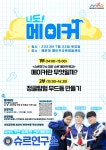 2023년 해운대메이커교육체험센터 [슈르연구소 초청 메이커 특강] 안내 :: 공지사항 :: 영남중학교 영남중학교 :: 공지사항 :: 2023년... 