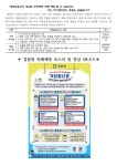 전화 금융사기 피해 예방교육 :: 공지사항 :: 부산삼육초등학교 부산삼육초등학교 :: 공지사항 :: 전화 금융사기 피해 예방교육