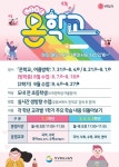 초등 학습지원 플랫폼 온학교 8월(방학 중) 수업 안내 :: 가정통신문 :: 초곡초등학교 초곡초등학교 :: 가정통신문 :: 초등 학습지원 플랫폼 온학교... 