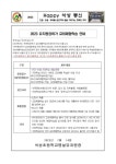 2023학년도 석성초등학교병설유치원 체험학습(가정학습) 신청서 양식 :: 공지사항 :: 석성초등학교 석성초등학교 :: 공지사항 :: 2023학년도... 