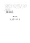 화암초 석면해체 및 교육환경개선공사 실시에 따른입니다. :: 공지사항 :: 화암초등학교 화암초등학교 :: 공지사항 :: 화암초 석면해체 및... 