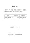 2023, 2학기 전교학생회 임원 당선자 공고문 :: 공지사항 :: 세지초등학교 세지초등학교 :: 공지사항 :: 2023, 2학기 전교학생회 임원 당선자... 
