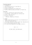 2023학년도 자유학년 예술체육 프로그램(뮤지컬) 개인위탁 운영자 모집 공고 :: 공지사항 :: 하탑중학교 하탑중학교 :: 공지사항 :: 2023학년도... 