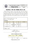 2023학년도 1학년 3반 단합대회 안내 및 신청 :: 가정통신문 :: 가재울고등학교 가재울고등학교 :: 가정통신문 :: 2023학년도 1학년 3반... 