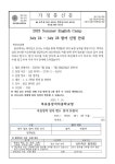 여름방학 영어 캠프 참여 신청 안내 :: 가정통신문 :: 목포중앙여자중학교 목포중앙여자중학교 :: 가정통신문 :: 2023. 여름방학 영어 캠프... 