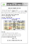 꿈빛도서관 여름방학 운영 안내 :: 가정통신문 :: 인천간재울초등학교 인천간재울초등학교 :: 가정통신문 :: 꿈빛도서관 여름방학 운영 안내