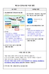 꿈빛도서관 여름방학 운영 안내 :: 가정통신문 :: 인천간재울초등학교 인천간재울초등학교 :: 가정통신문 :: 꿈빛도서관 여름방학 운영 안내