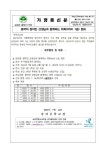 135호-중국어 원어민 선생님과 함께하는 회화(HSK 1급) 캠프 :: 가정통신문 :: 송파중학교 송파중학교 :: 가정통신문 :: 135호-중국어 원어민... 