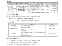 [일반] 2023년 돌봄교실 보육전담사 (대체)강사 모집 공고 :: 공지사항 :: 창현초등학교 창현초등학교 :: 공지사항 :: [일반] 2023년 돌봄교실... 