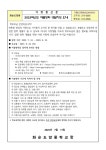 [2023-51] 여름방학 안내 :: 가정통신문 :: 화순도암중학교 화순도암중학교 :: 가정통신문 :: [2023-51] 여름방학 안내