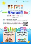 [일반] 2023 여름방학 세계문화체험 캠프 안내 :: 공지사항... 선일초등학교 :: 공지사항 :: [일반] 2023 여름방학 세계문화체험 캠프 안내