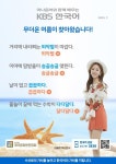 KBS 한국어 7월 홍보 자료 :: 공지사항 :: 화창초등학교 화창초등학교 :: 공지사항 :: KBS 한국어 7월 홍보 자료