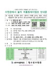 [속초시시설관리공단] 2023 수련관에서 놀자 여름방학 원데이캠프 모집안내문 :: 가정통신문 :: 청대초등학교 청대초등학교 :: 가정통신문... 