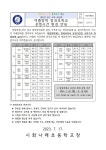[일반] 2023학년도 여름방학 방과후학교 운영시간 변경 안내 :: 공지사항 :: 시화나래초등학교 시화나래초등학교 :: 공지사항 :: [일반]... 