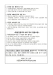 2023학년도 여름방학 안전생활 교육 안내 :: 가정통신문 :: 수원정보과학고등학교 수원정보과학고등학교 :: 가정통신문 :: 2023학년도 여름방학... 