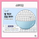 전주기린초등학교