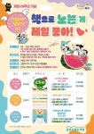 시립도서관 「책으로 노는 게 제일 좋아!」 프로그램 안내 :: 가정통신문 :: 율곡초등학교 율곡초등학교 :: 가정통신문 ::  시립도서관 「책으로... 