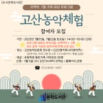 용학도서관 수성 문화유산 愛 물들다 (고산농악) :: 공지사항 :: 대구범일초등학교 대구범일초등학교 :: 공지사항 :: 용학도서관  수성 문화유산 愛... 