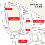 2023학년도 하계 스포츠교실(초등학생 대상) 안내 :: 공지사항 :: 서울체육중학교 서울체육중학교 :: 공지사항 :: 2023학년도 하계 스포츠교실... 