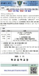 고교학점제 강남서초 선도지구 학생 진로맞춤 컨설팅 안내 :: 가정통신문 :: 휘문중학교 휘문중학교 :: 가정통신문 :: 고교학점제 강남서초... 