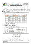 2023 여름방학 영어캠프 희망자 모집 안내 :: 가정통신문 :: 미곡초등학교 미곡초등학교 :: 가정통신문 :: 2023 여름방학 영어캠프 희망자 모집... 