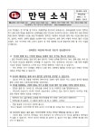 2023학년도 여름방학 상담안내 :: 가정통신문 :: 만덕중학교 만덕중학교 :: 가정통신문 :: 2023학년도 여름방학 상담안내