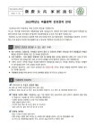 [2023-휘경여고-제76호] 2023학년도 여름방학 건강관리 안내 :: 가정통신문 :: 휘경여자고등학교 휘경여자고등학교 :: 가정통신문 :: [2023... 