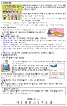 7~8월 보건소식지 :: 가정통신문 :: 서울쌍문초등학교 서울쌍문초등학교 :: 가정통신문 :: 7~8월 보건소식지