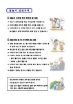 여름방학 중 주의 사항 안내 가정통신문 :: 가정통신문 :: 안중중학교 안중중학교 :: 가정통신문 :: 여름방학 중 주의 사항 안내 가정통신문
