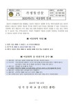 2023학년도 여름방학 안내 :: 가정통신문 :: 성곡중학교 성곡중학교 :: 가정통신문 :: 2023학년도 여름방학 안내