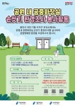 용인시 공원내 공중화장실 손씻기 환경조사 봉사활동 홍보 :: 공지사항 :: 용천중학교 용천중학교 :: 공지사항 :: 용인시 공원내 공중화장실 손씻기... 
