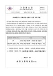 2024학년도 교육과정 온라인 신청 2차 사전 안내 가정통신문 :: 가정통신문 :: 서정고등학교 서정고등학교 :: 가정통신문 :: 2024학년도... 