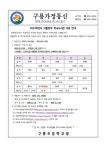 [일반] 2023학년도 여름방학 학교도서관 이용 안내 :: 가정통신문 :: 구룡초등학교 구룡초등학교 :: 가정통신문 :: [일반] 2023학년도 여름방학... 