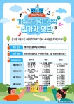 안내 :: 공지사항 :: 수원가온초등학교 수원가온초등학교 :: 공지사항 :: [공지]																	2023 가온드림 여름방학 프로그램 참가학생 안내