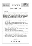 2023. 여름방학 안내 :: 공지사항 :: 포두중학교 포두중학교 :: 공지사항 :: 2023. 여름방학 안내