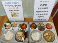 7월 18일 (화) 점심 급식사진 :: 급식 소식 :: 대전상대초등학교 대전상대초등학교 :: 급식 소식 :: 7월 18일 (화) 점심 급식사진