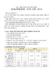 새만금 제25회 세게스카우트 잼버리 일일체험방문 프로그램 안내 :: 공지사항 :: 목포청호초등학교 목포청호초등학교 :: 공지사항 :: 2023.... 