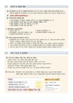 2023. 여름방학 학생 건강관리 안내 :: 가정통신문 :: 전남보건고등학교 전남보건고등학교 :: 가정통신문 :: 2023. 여름방학 학생 건강관리 안내